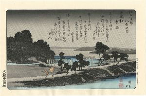 Hiroshige I/Eight Views of the Environs of Edo / Night Rain at Azuma Grove【Reproduction】[江戸近郊八景　吾嬬杜夜雨【復刻版】]
