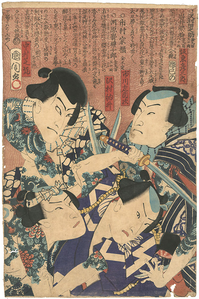 Kunichika “Kabuki print”／