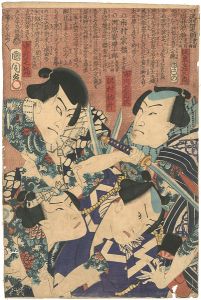 Kunichika/Kabuki print[芝居絵]