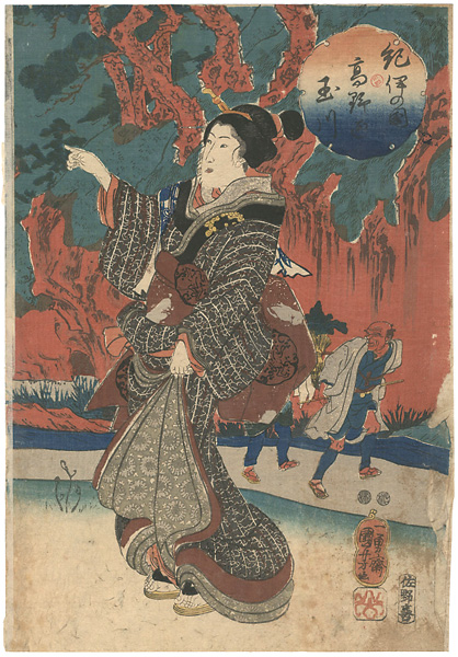 Kuniyoshi “The Koya Crystal River in Kii Province”／