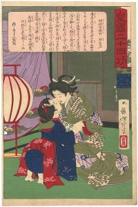 Yoshitoshi/Twenty-four Accomplishments in Imperial Japan (Kokoku nijushi-ko) / Miyagino and Her Sister Shinobu[皇国二十四功　傾城宮城野妹しのぶ]