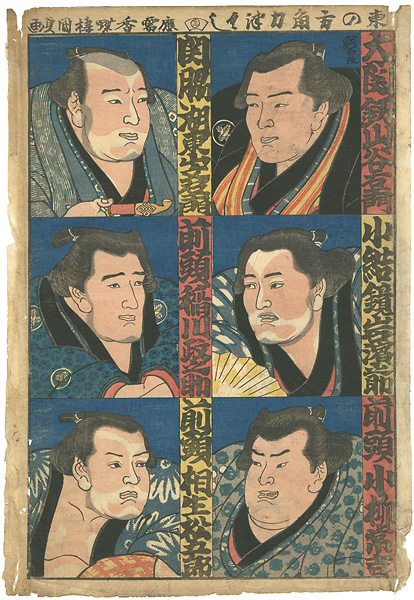 Kunisada I “Collection of East Group of Sumo Wrestler”／