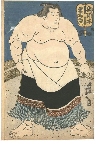 Yoshitora “Sumo-e : Goyomoku Kumoemon”／