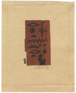 Sosaku-Hanga