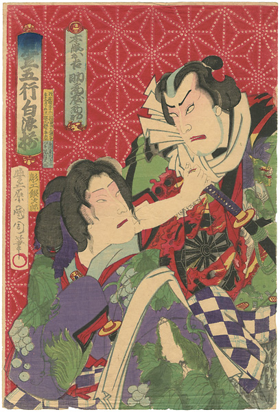 Kunichika “Sukedakaya Takasuke”／