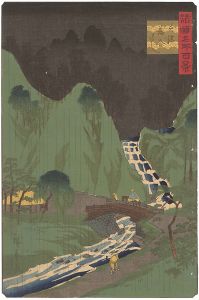 Hiroshige II/100 Famous Views in the Various Provinces / Ochiai Bridge in Mino Province[諸国名所百景　美濃落合はし]