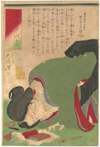 芳年｢見立多以盡　｣