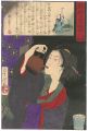 <strong>Yoshitoshi</strong><br>24 Hours at Shinbashi and Yana......