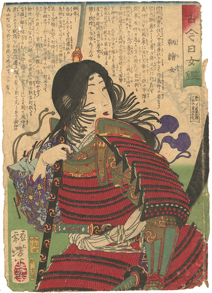 Yoshitoshi “Mirror of Beauties Past and Present / Tomoe Gozen”／