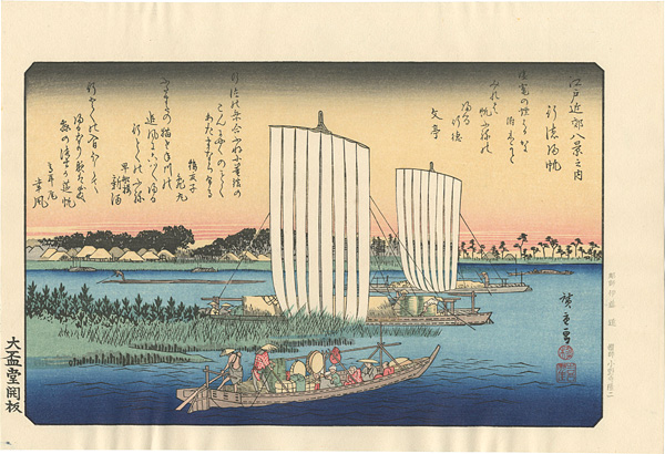 Hiroshige I “Eight Views of the Environs of Edo / Returning Sails at Gyotoku【Reproduction】”／