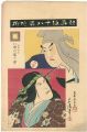 <strong>Torii Kiyosada & Tadakiyo</strong><br>18 Great Kabuki Plays / Snake ......