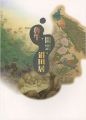 <strong>魯牛・閑雲・沼田居展</strong><br>