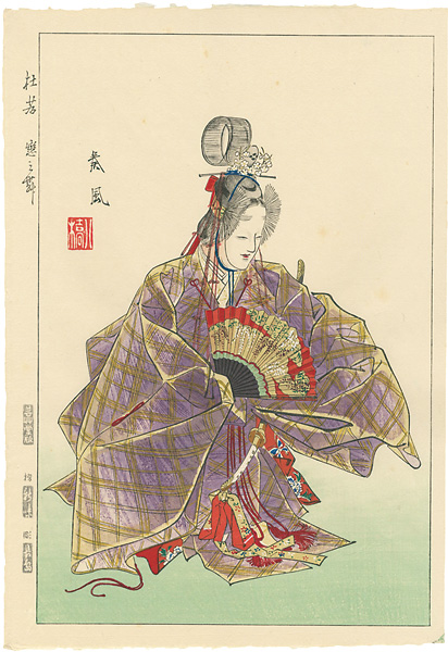 Matsuno Sofu “12 Months of Noh Pictures / Hanagatami”／