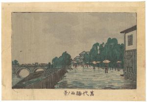 Yasuji,Tankei/True Pictures of Famous Places of Tokyo / Mandaibashi Bridge in the Rain[東京真画名所図解　萬代橋雨ノ景]