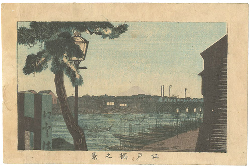 Yasuji,Tankei “True Pictures of Famous Places of Tokyo / View from Edobashi Bridge”／