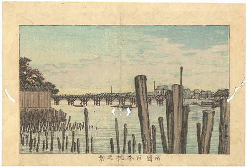 Yasuji,Tankei “True Pictures of Famous Places of Tokyo /   View of the 100 Piles at Ryogoku”／