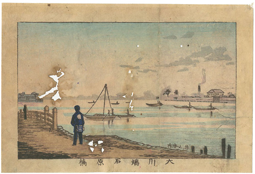 Yasuji,Tankei “True Pictures of Famous Places of Tokyo / Ishiwarabashi Bridge on Okawa River”／