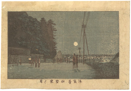 Yasuji,Tankei “True Pictures of Famous Places of Tokyo / The Moon over Yushima Seido”／