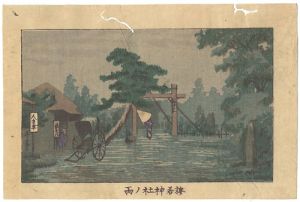 Yasuji,Tankei/True Pictures of Famous Places of Tokyo / Umewaka Shrine in the Rain[東京真画名所図解　梅若神社ノ雨]
