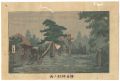 <strong>Yasuji,Tankei</strong><br>True Pictures of Famous Places......