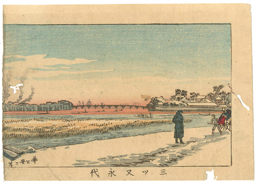 Yasuji,Tankei “True Pictures of Famous Places of Tokyo / View of Eitaibashi Bridge from Mitsumata”／