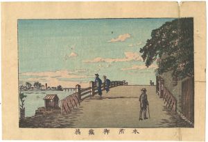 Yasuji,Tankei/True Pictures of Famous Places of Tokyo / Okurabashi Bridge, Honjo[東京真画名所図解　本所御蔵橋]