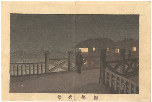 Yasuji,Tankei “True Pictures of Famous Places of Tokyo / Night View of Yanagibashi Bridge”／