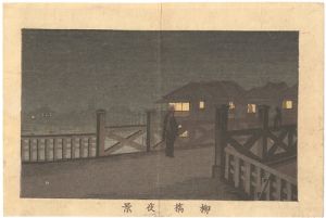 Yasuji,Tankei/True Pictures of Famous Places of Tokyo / Night View of Yanagibashi Bridge[東京真画名所図解　柳橋夜景]