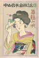 <strong>Takehisa Yumeji</strong><br>中山晋平新民謡曲 XIII　舞鶴小唄
