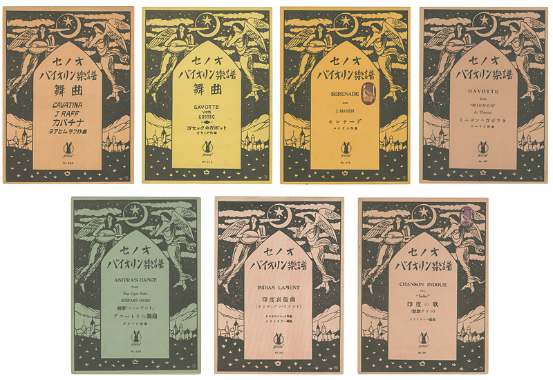 Takehisa Yumeji “Senoo Music Score for Violin : set of 7”／