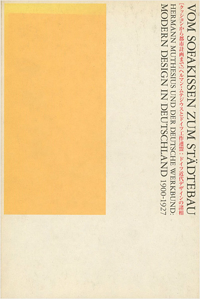 “クッションから都市計画まで ヘルマン・ムテジウスとドイツ工作連盟：ドイツ近代デザインの諸相” ／