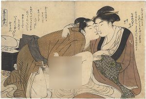 Eishi/Shunga[華の一興笑]