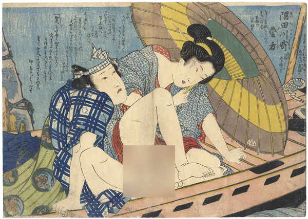 Eisen “Shunga”／