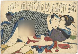 Eisen/shunga[狂哥題恋の道草より 江ノ嶋寄御新造]