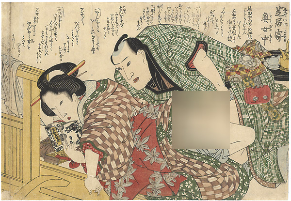 Eisen “Shunga”／