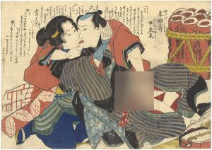 Eisen/Shunga[狂哥題恋の道草より 年始寄女太夫]