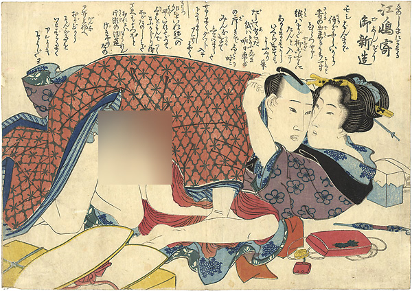 Eisen “Shunga”／