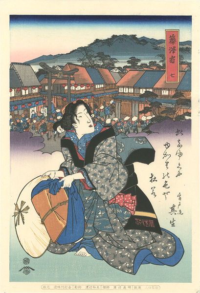 Eisen “Tokaido Beauties / Fujisawa”／