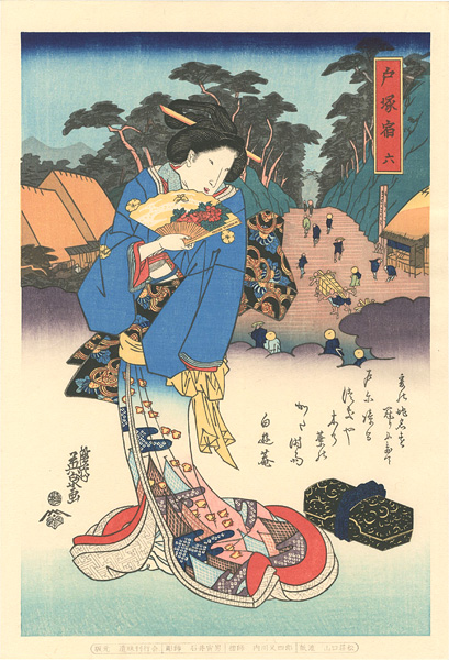 Eisen “Tokaido Beauties / Tozuka”／