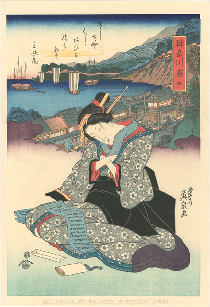 Eisen “Tokaido Beauties / Kanagawa”／