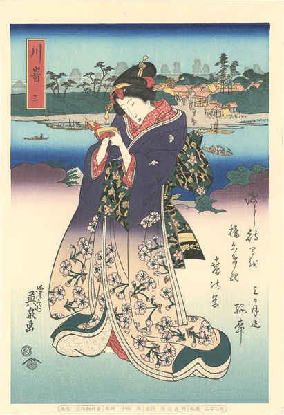 Eisen “Tokaido Beauties / Kawasaki”／