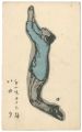 <strong>Takehisa Yumeji</strong><br>新小唄第16編  いのり