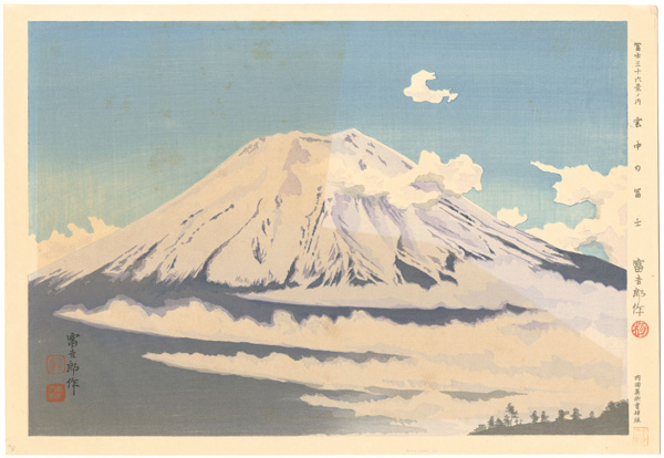 Tokuriki Tomikichiro “36 Views of Mt. Fuji / Mt. Fuji in Clouds”／