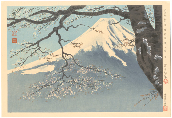 Tokuriki Tomikichiro “36 Views of Mt. Fuji / Mt. Fuji and Cherry Blossoms”／