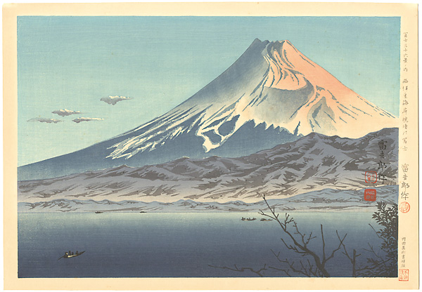 Tokuriki Tomikichiro “36 Views of Mt. Fuji / Mt. Fuji from West Izu Coast”／