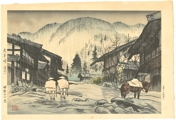 Tsuruta Goro “Ohira Pass in Shinshu”／