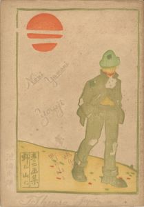 <strong>夢二画集 野に山に</strong><br>Takehisa Yumeji