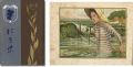 <strong>Nise Murasaki vol.1 & 2</strong><br>小杉天外