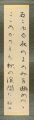 <strong>Wakayama Bokusui</strong><br>Scroll
