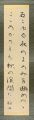 <strong>Wakayama Bokusui</strong><br>Scroll